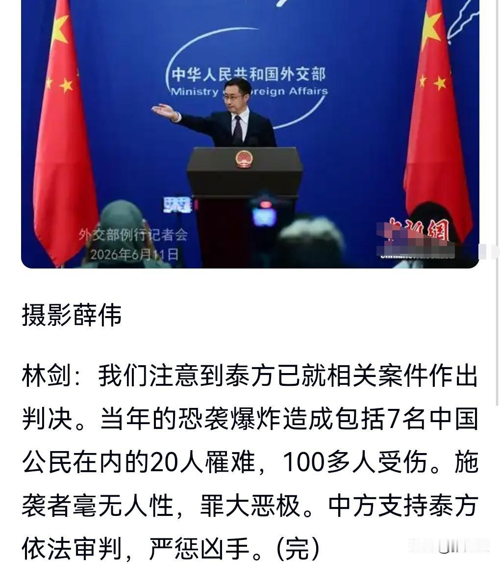 严惩凶手就对了，没毛病。

6月11日热搜，泰邦判处两名涉案中国男子死刑，中方对