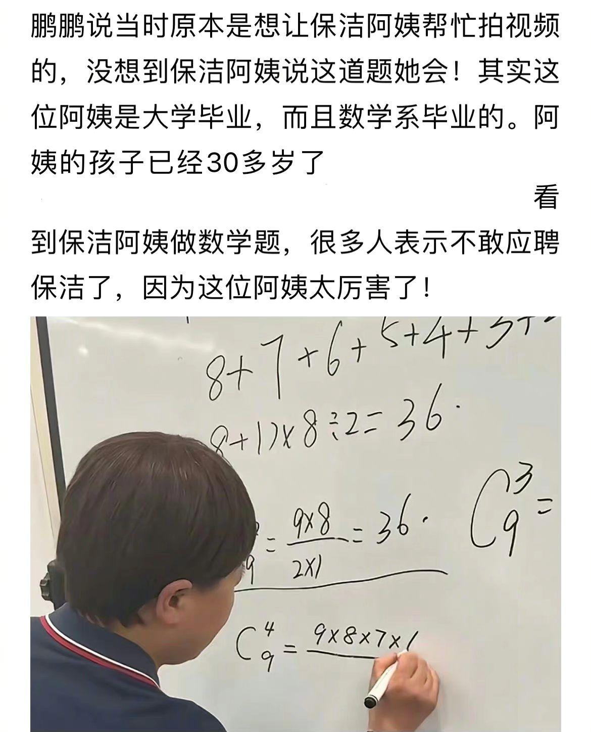 如今，想当优秀的保洁阿姨没有高学历也不行；也说明一个问题，打工最终的归宿是保洁阿