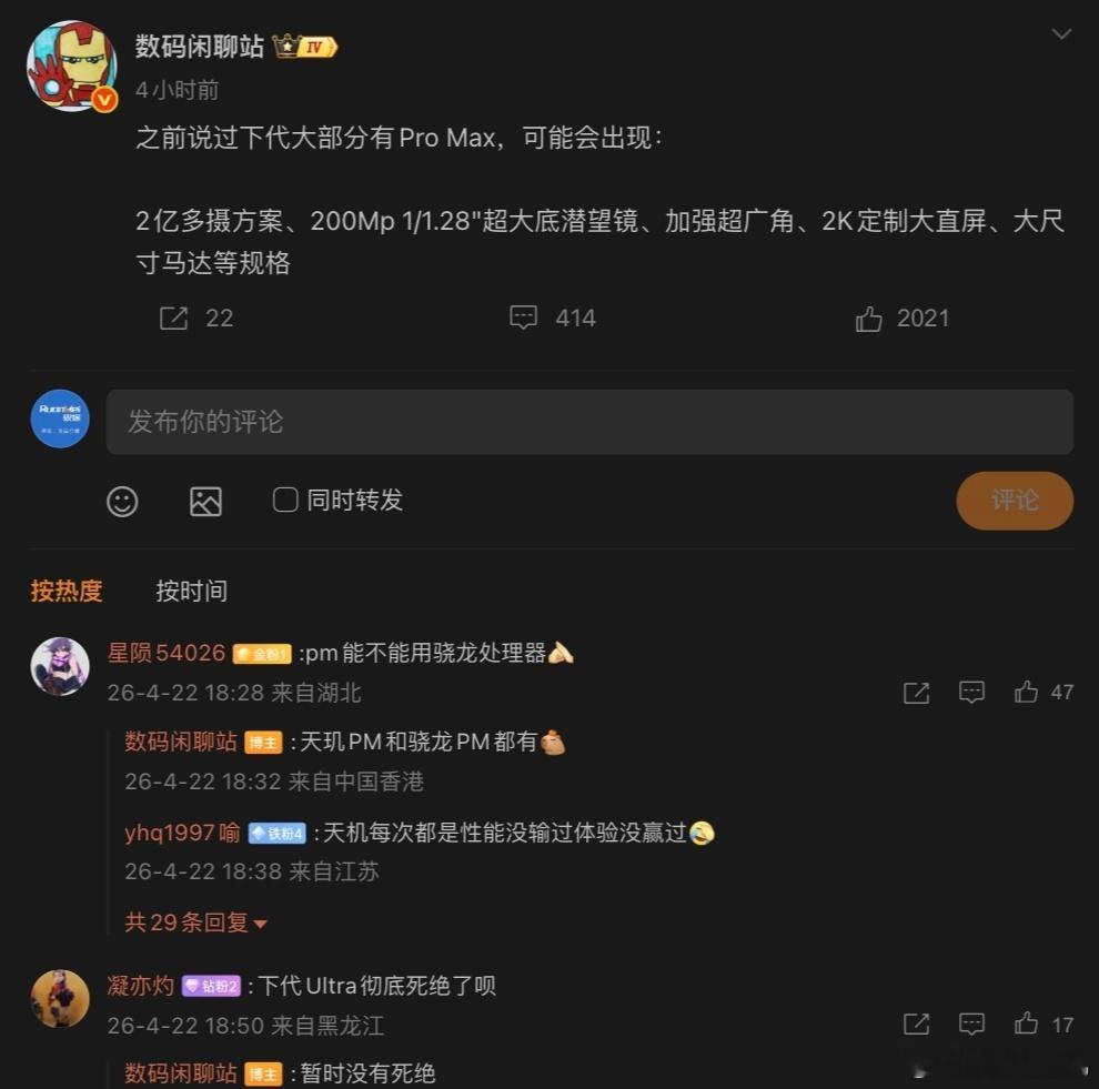 可能不止一个品牌，明年我们会看到一些手机品牌暂时停更ultra，不仅仅是内存涨价