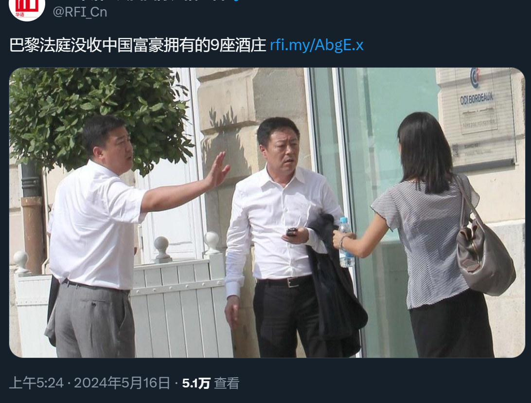 法广消息，一名中国富豪在法国拥有的25座酒庄被没收。事件当事人曲乃杰被控罪名是涉