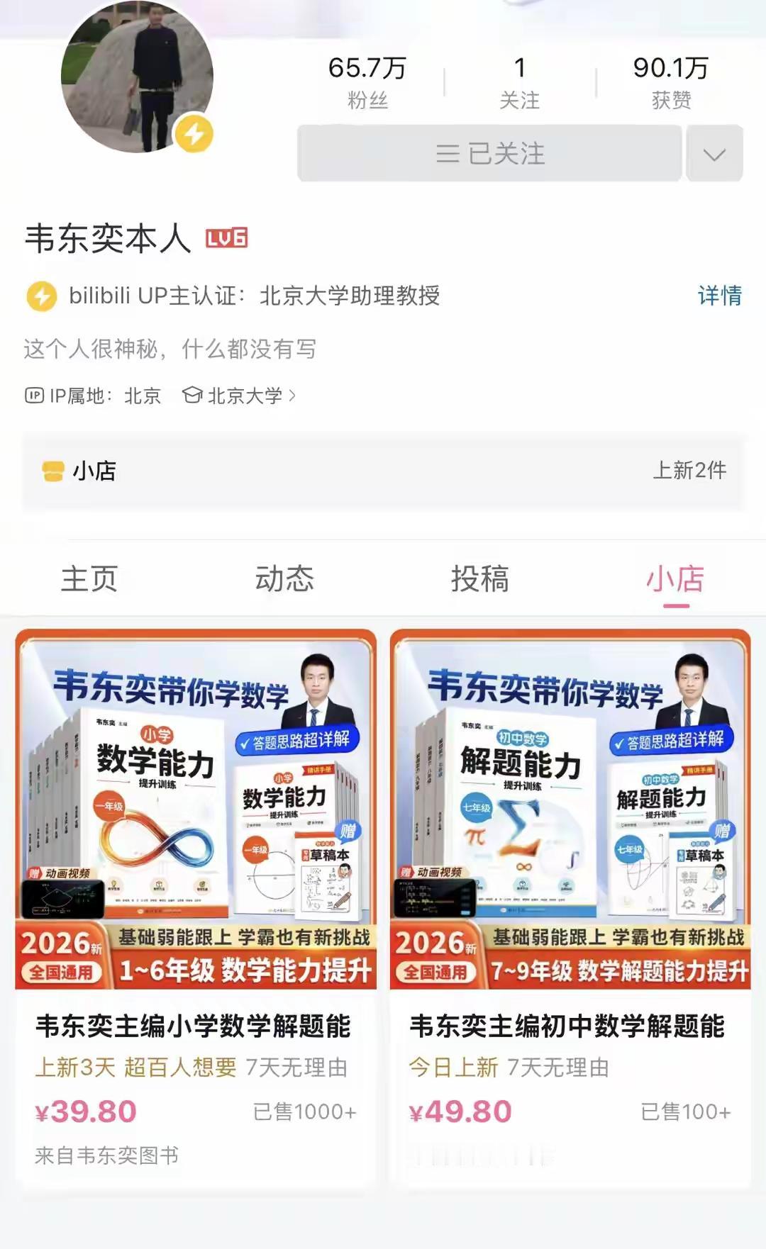 韦神也缺米，看来他不是神，他也是人，需要米，很正常