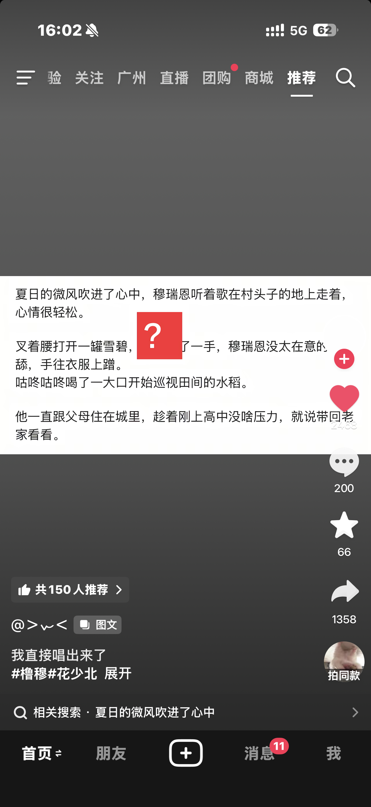 ？ 