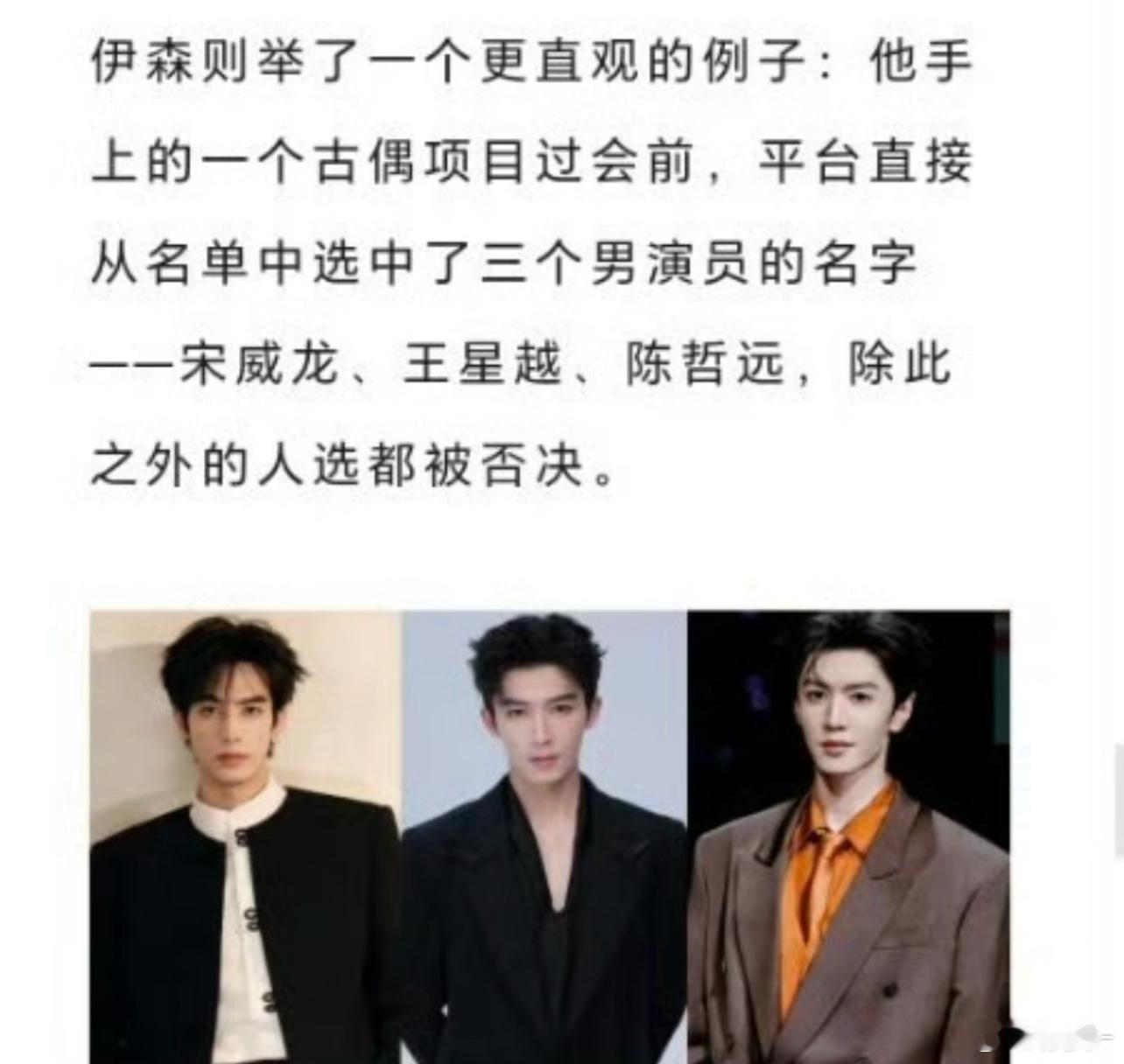 对这三位印象都不错，说明业内人还是识货的 