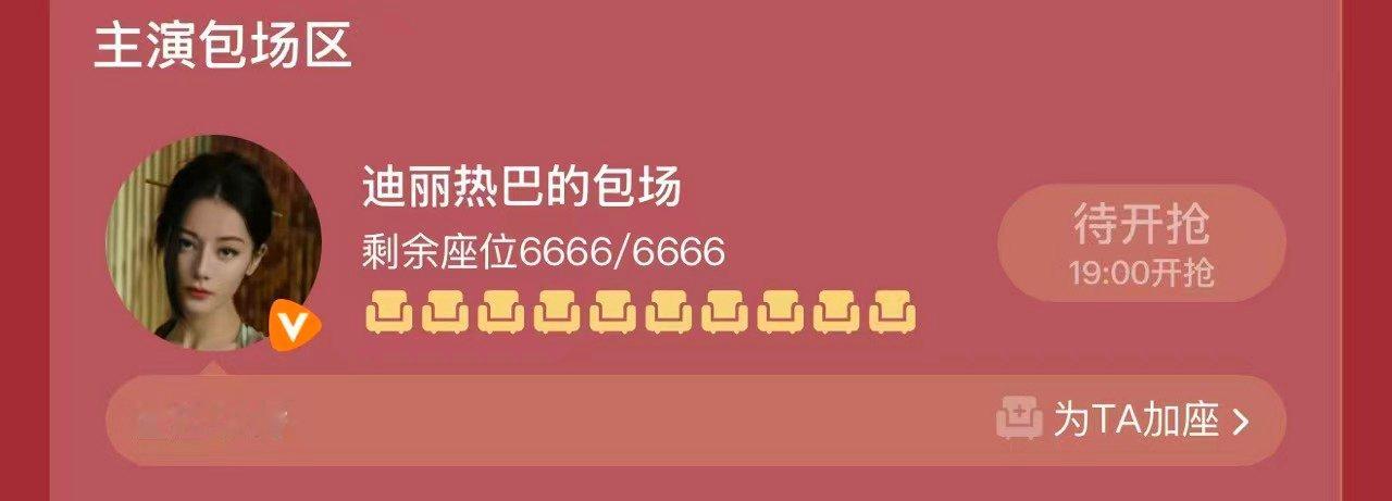 期待迪丽热巴就对了！ 