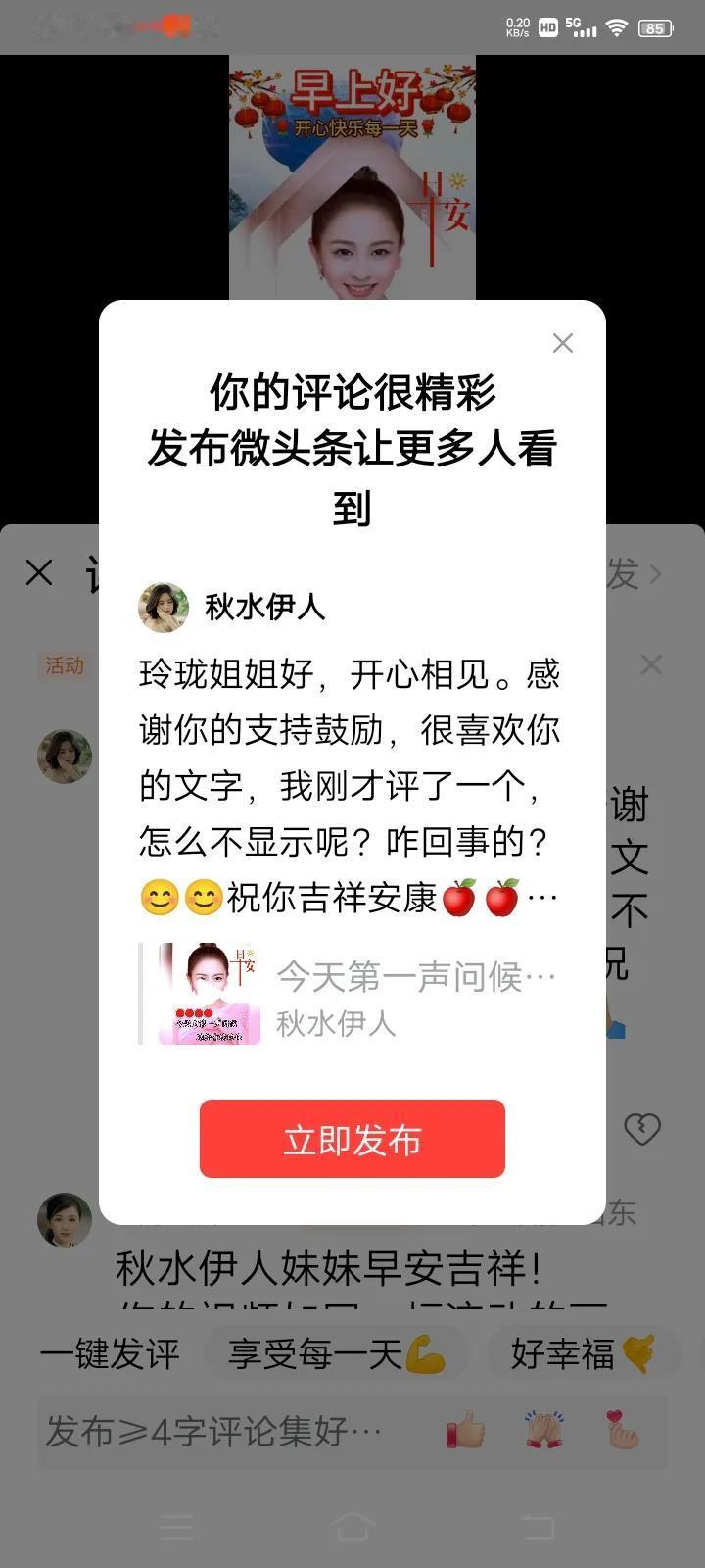 玲珑姐姐好，开心相见。感谢你的支持鼓励，很喜欢你的文字，我刚才评了一个，怎么不显