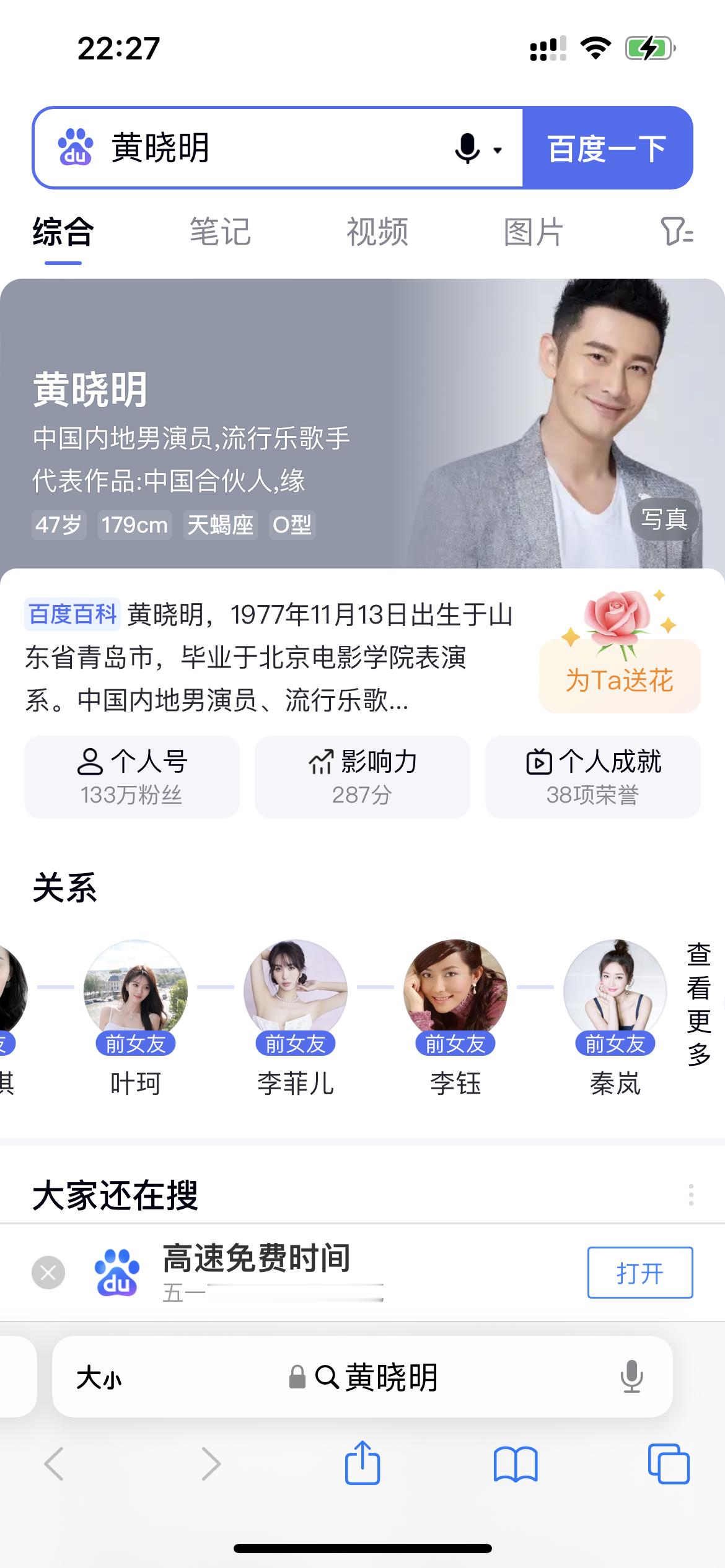 黄晓明叶珂分手了？？感觉自己断网了 ​​​