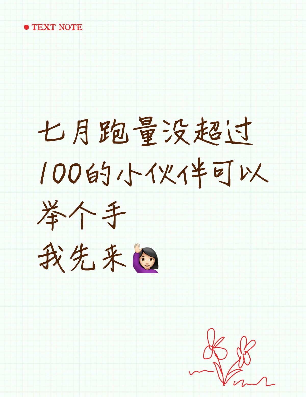七月跑量总结！
差了20公里，竭尽全力无法战胜……
为什么7月没有32号啊好气！