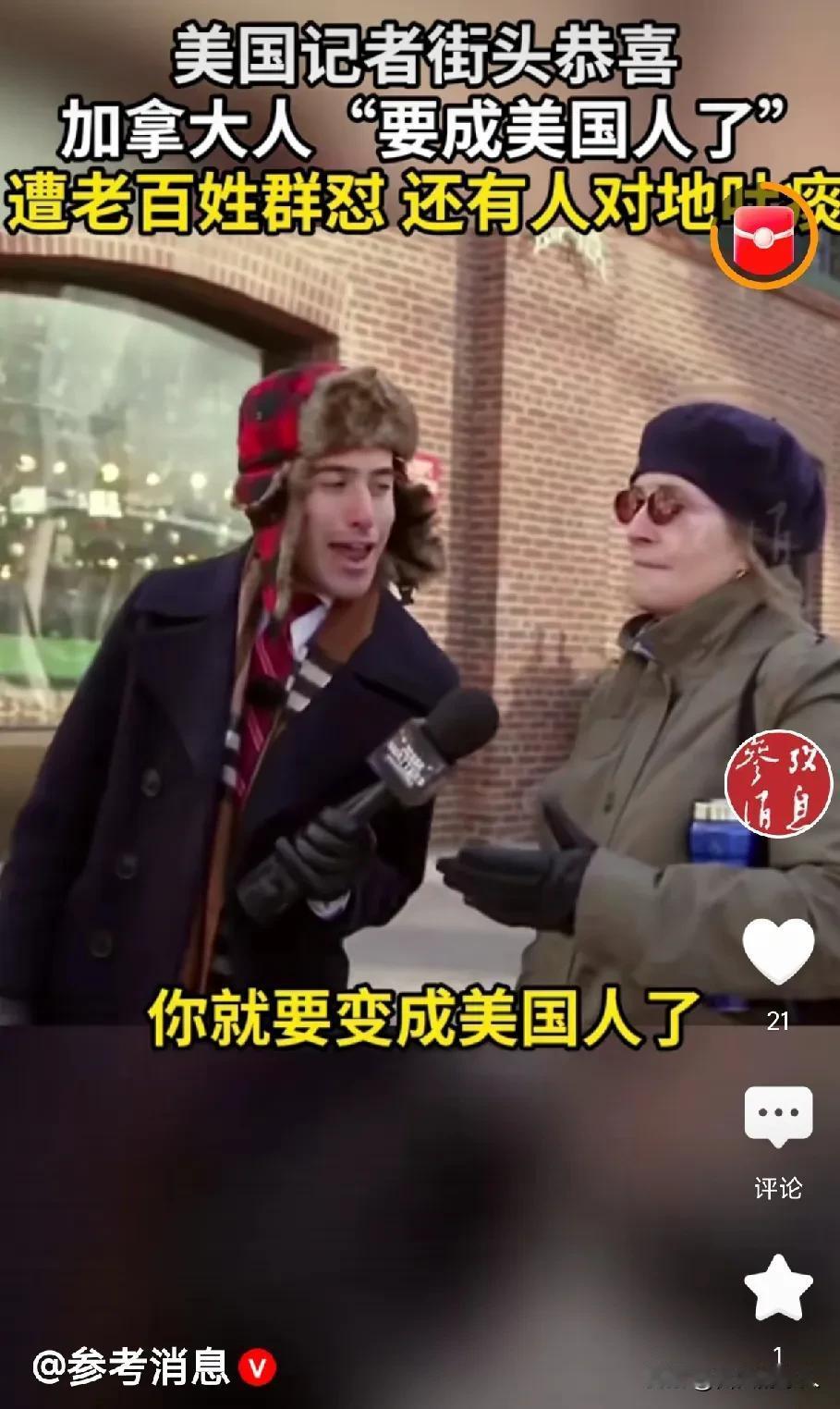 活该！美国记者在加拿大大街当众羞辱一女子“恭喜加拿大要成为美国人”，结果被一妇女