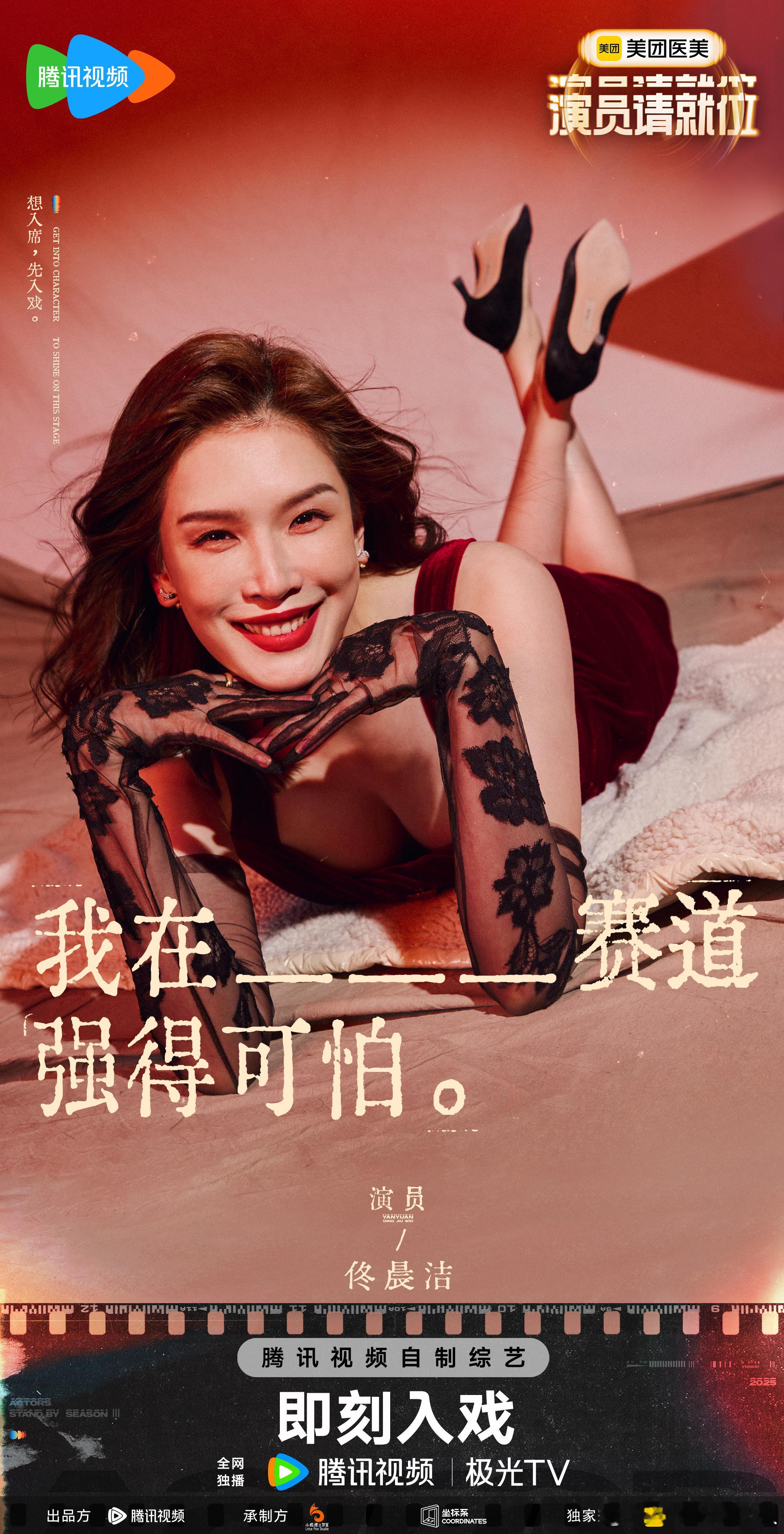 演员请就位3阵容官宣  演员请就位  这一季的演员请就位3阵容太豪华了，光是看到