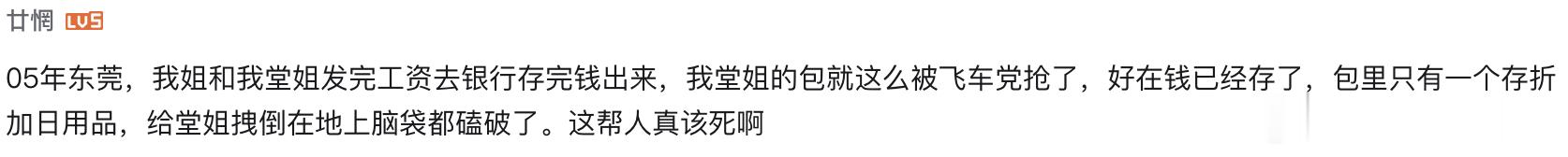 广东人爱穿人字拖是有原因的真实案件改编电影，每一幕都戳中老广心底 