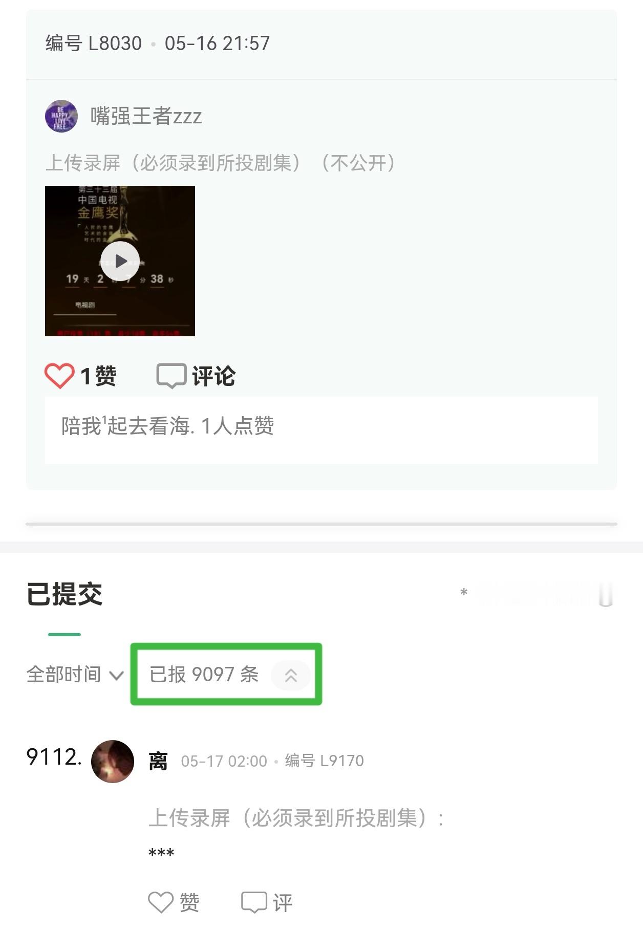 杨幂 见识到马蜂的厉害了 