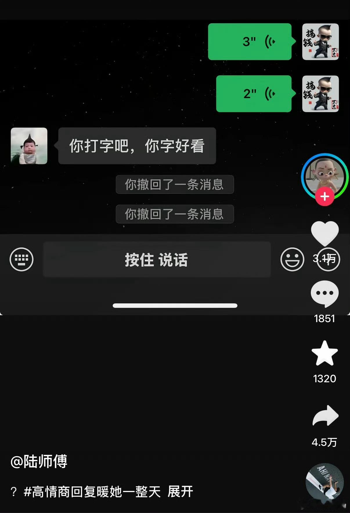 从二人的头像就可以看得出二人的分量你打字吧 你字好看爆笑段子研究所