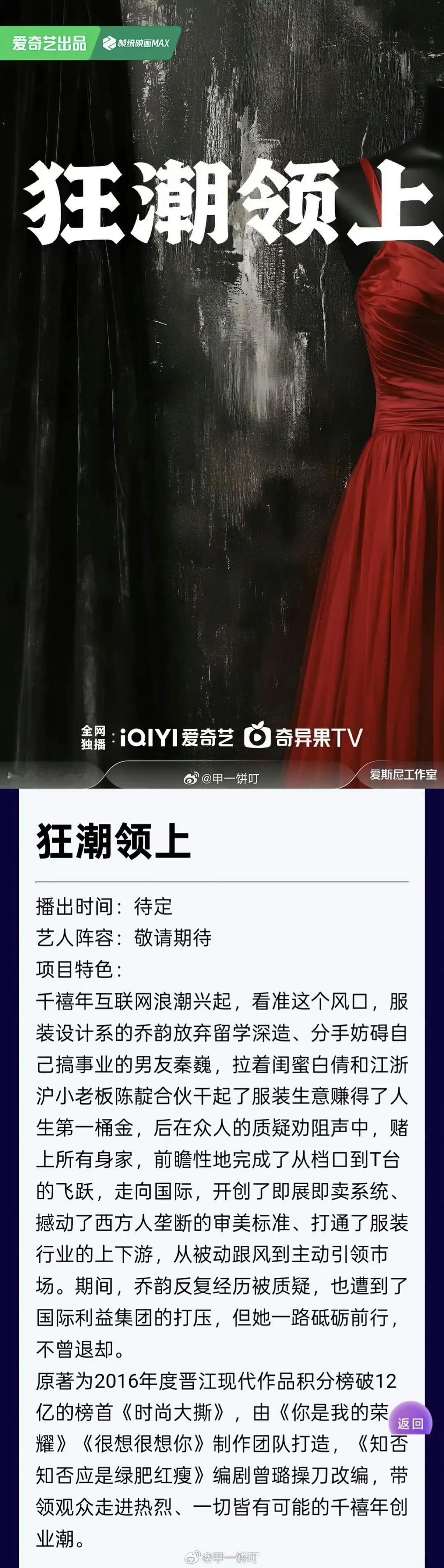 《狂潮领上》迪丽热巴、李昀锐 