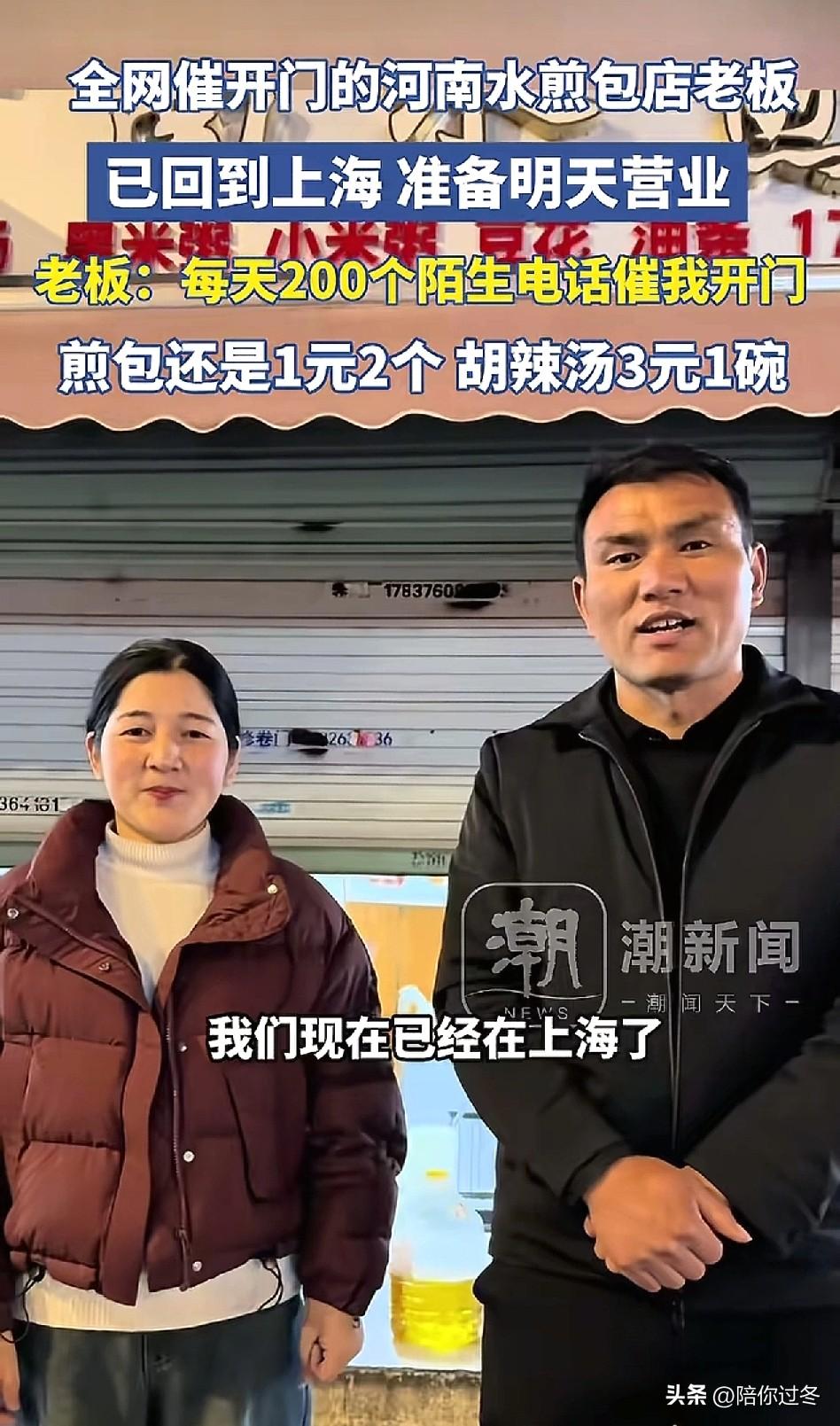 老板：你们不要催了，我回来准备营业[捂脸]
开门了吗？你们还在家过年吗？什么时候