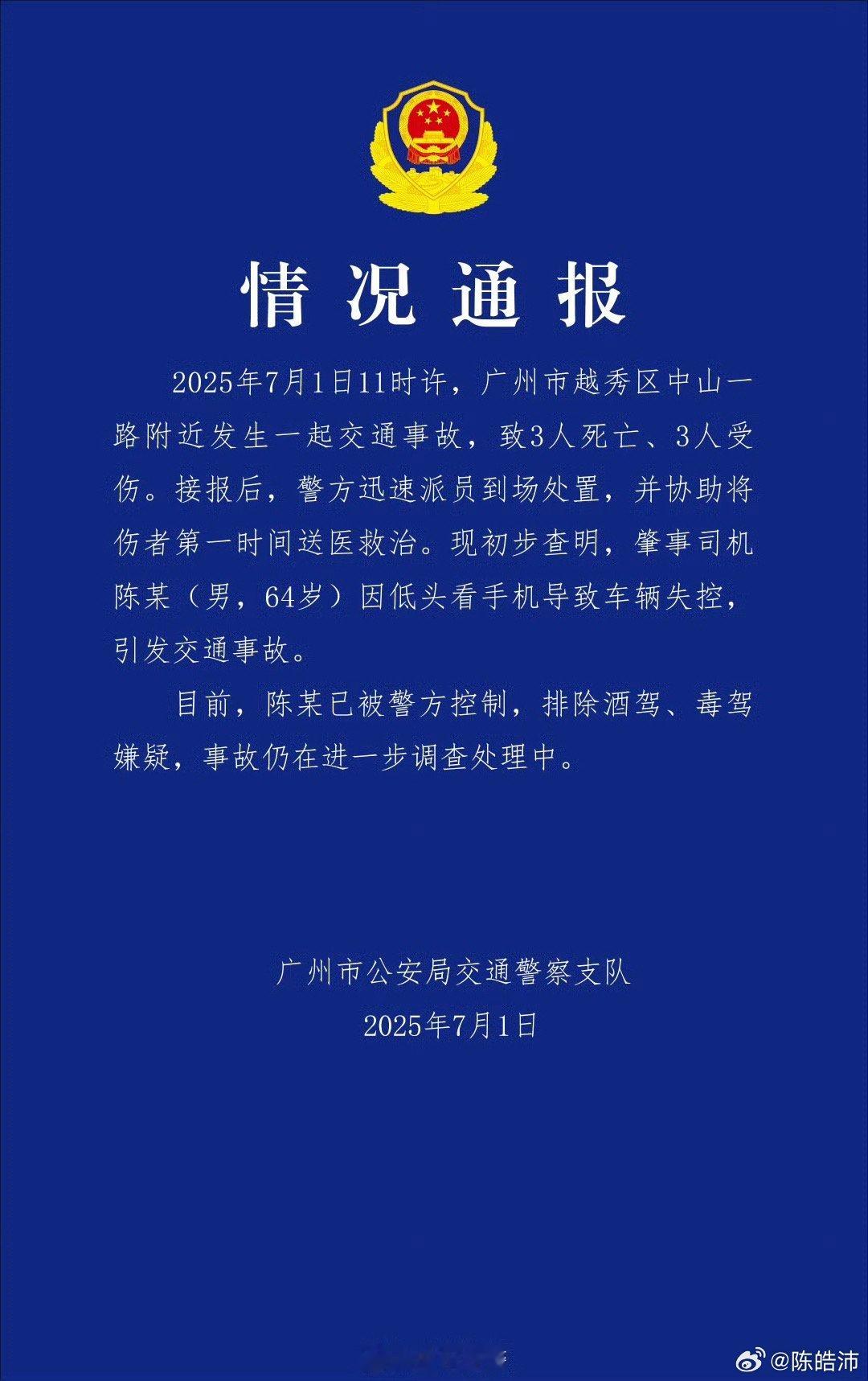 唉……现在开车看手机已经是一个普遍的大问题了，这事情靠自觉是不行的，罚又很难取证