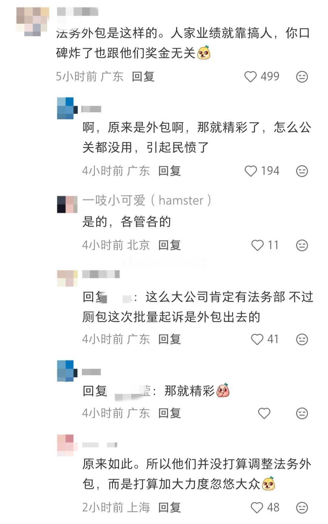 LV在中国密集诉讼，名声臭了引发公关危机，又急得火急火燎得急招中国公关想救火，臭