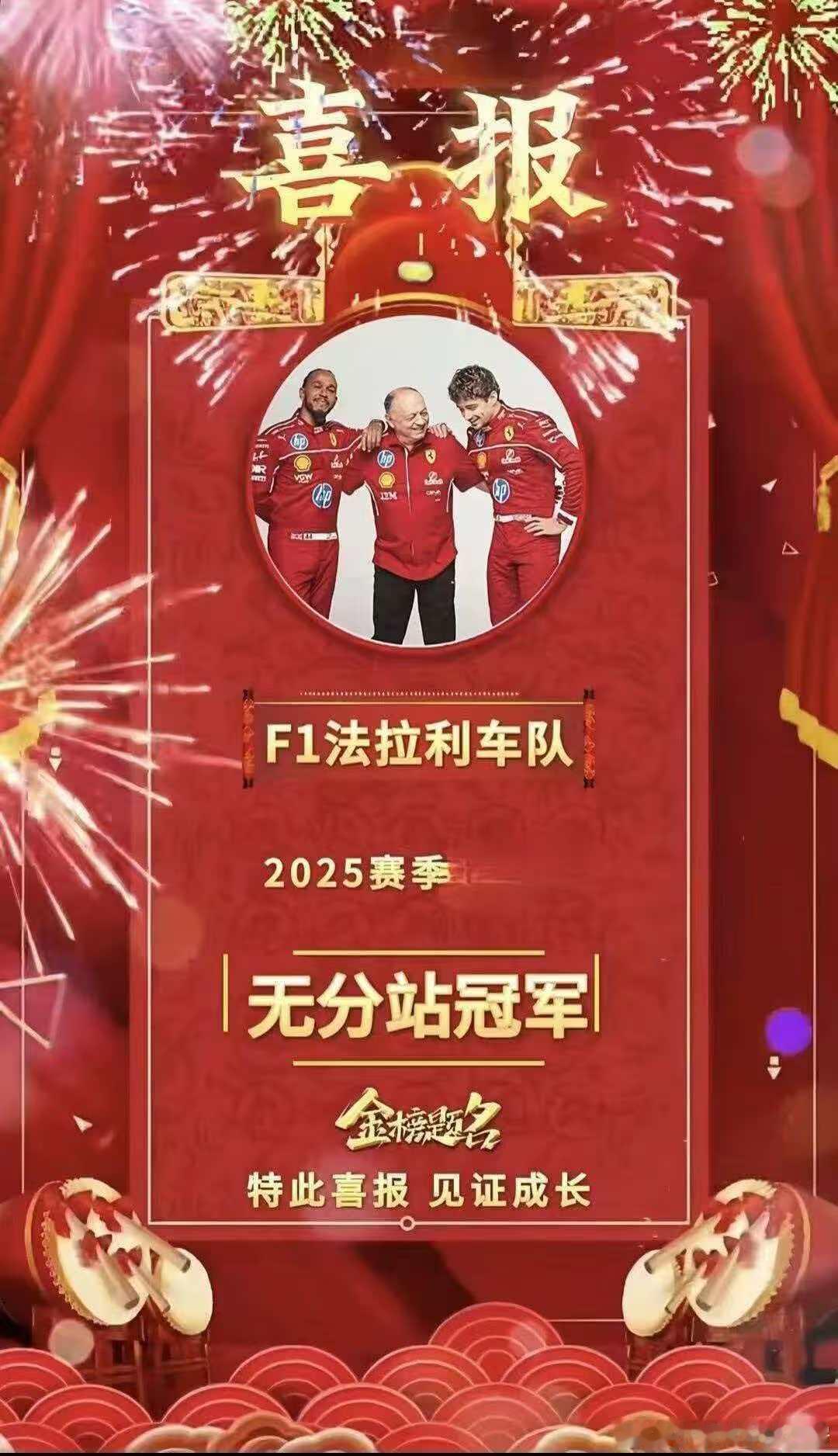 法拉利，哈哈哈哈，好自为之吧F12025f1阿布扎比大奖赛倨能聊