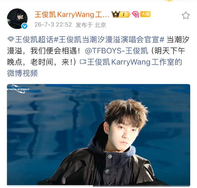 王俊凯工作室编辑时间王俊凯工作室编辑了时间 王俊凯工作室编辑时间 