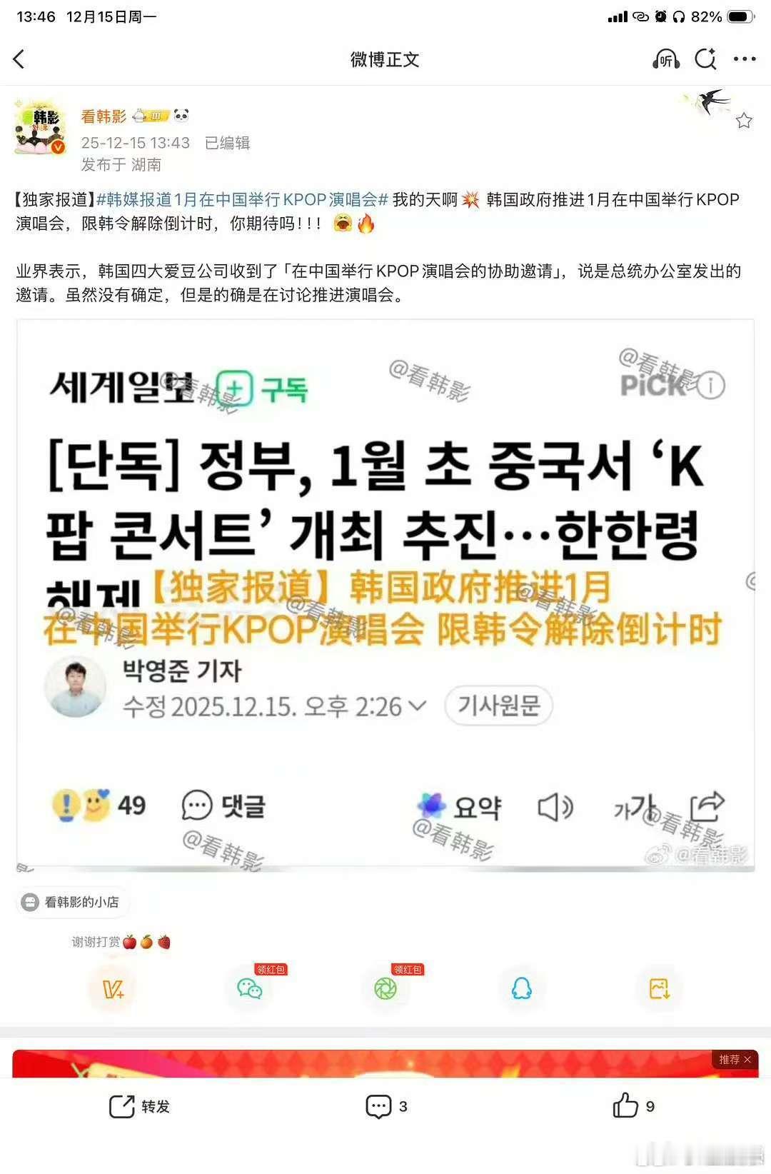 疑似限韩令要解除了曝限韩令将解除疑似限韩令要解除了,为什么 我们又不需要交换什么