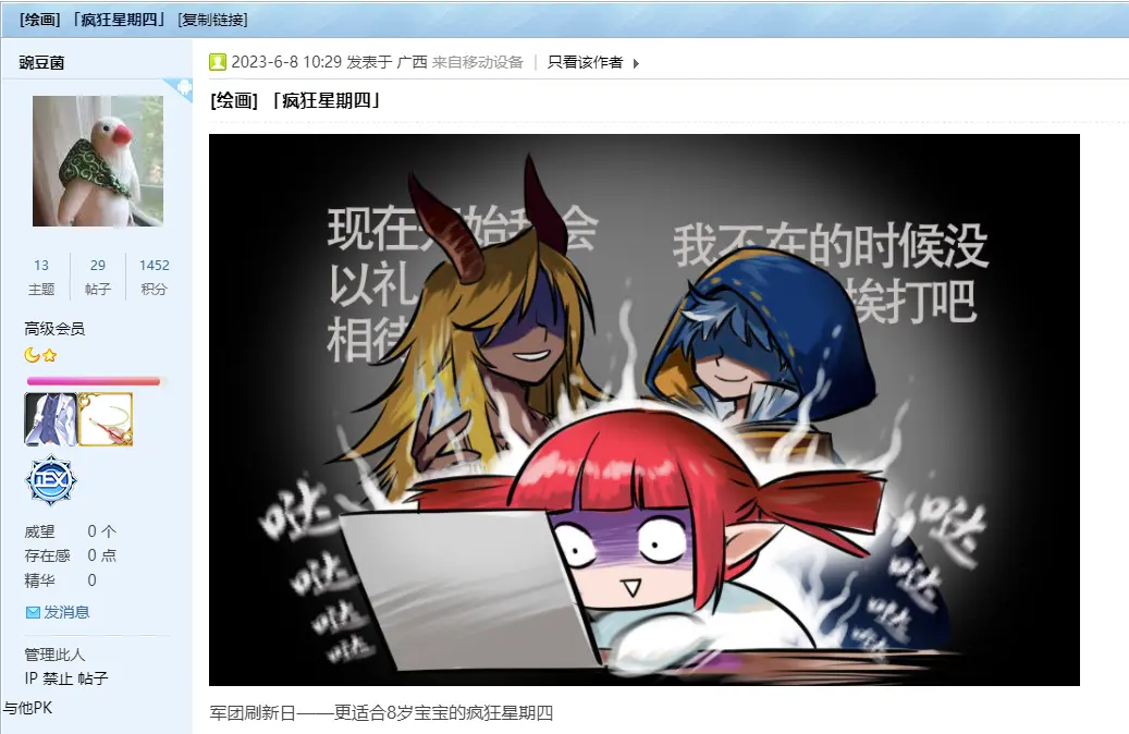 【DNF同人大赏：井盖】
副本刷新日——更适合DNF玩家的疯狂星期四(ゝ∀･)☆
（COLG画师：豌豆菌
