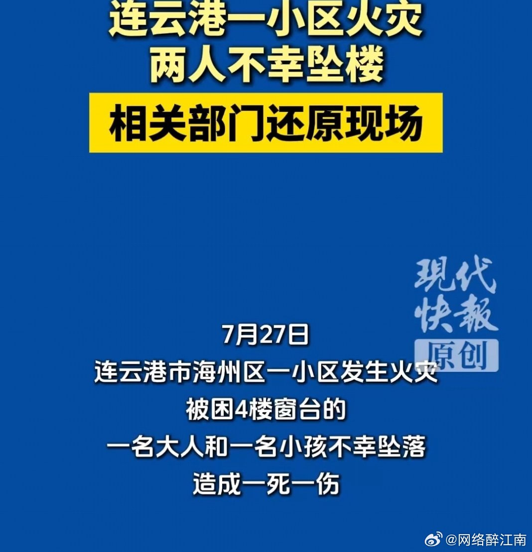 小区 不具备铺设条件老旧小区布局先天受限，客观条件限制大型救援设备施展。江南微评