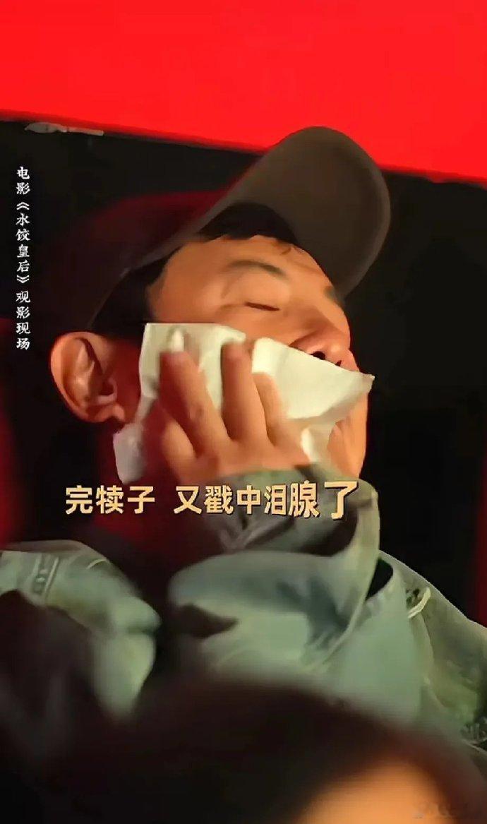 沈腾看马丽电影哭用两包纸，网友调侃“哭的是包二十场”，这波反应太逗啦！ ​​​