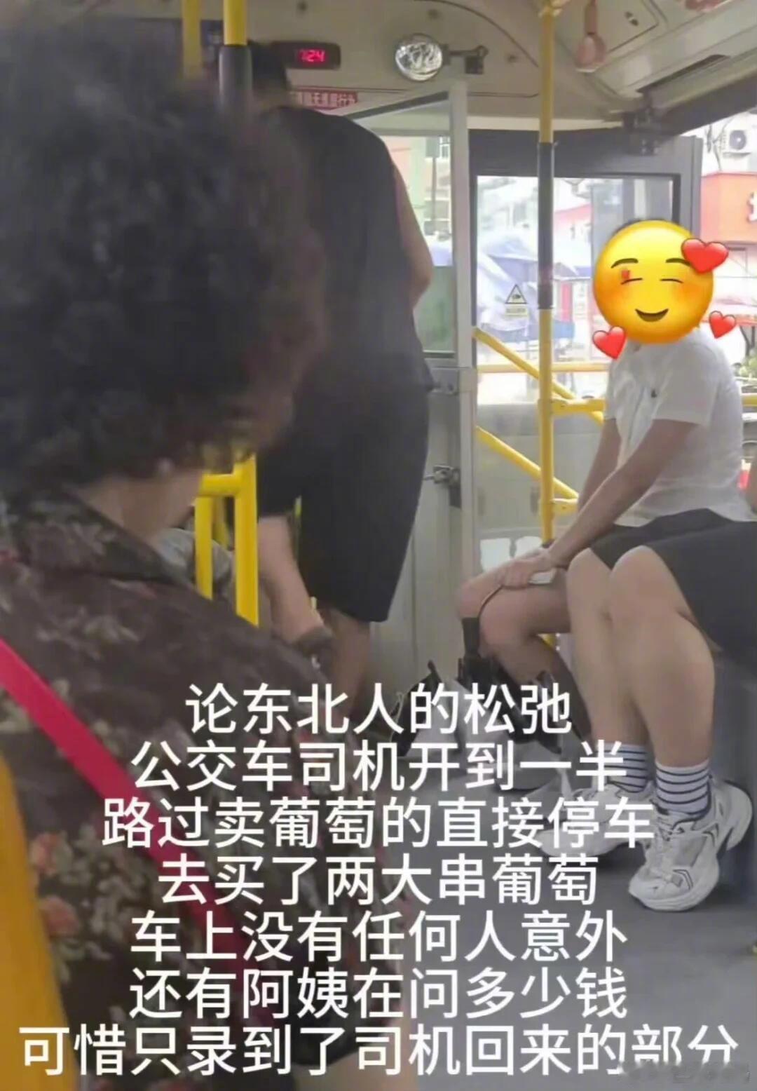 这就是东北人特有的松弛感吗[泪奔] ​​​