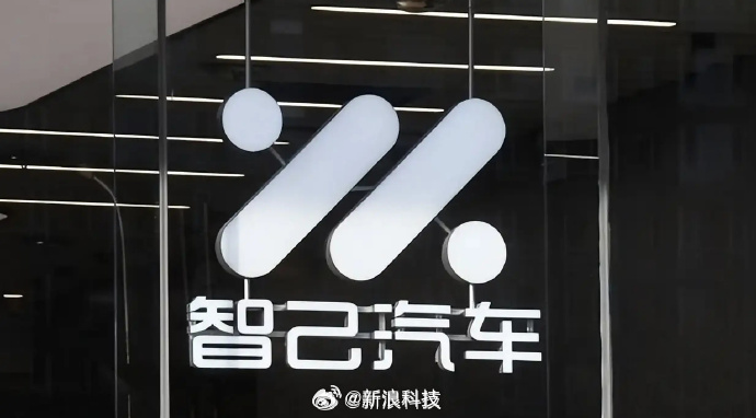 【智己汽车回应经销商闭店风波：因民间借贷导致资金链断裂，预计本周末完成正常购车用