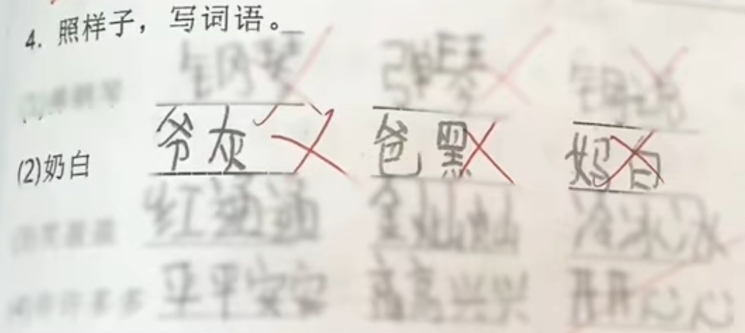 小学生填空能有多离谱哈哈哈哈哈真的很担心阅卷老师的精神状态#转发接龙开新年##家