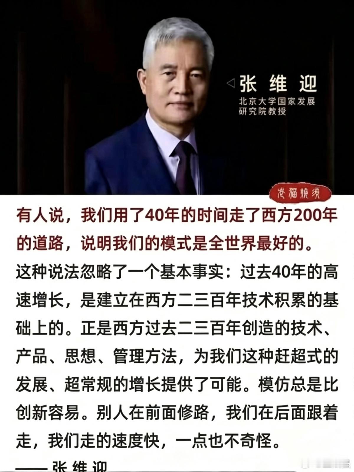 有人把他的这段话展示出来以证明他敢说“真话”“不站队”“不唱赞歌”，得到不少点赞