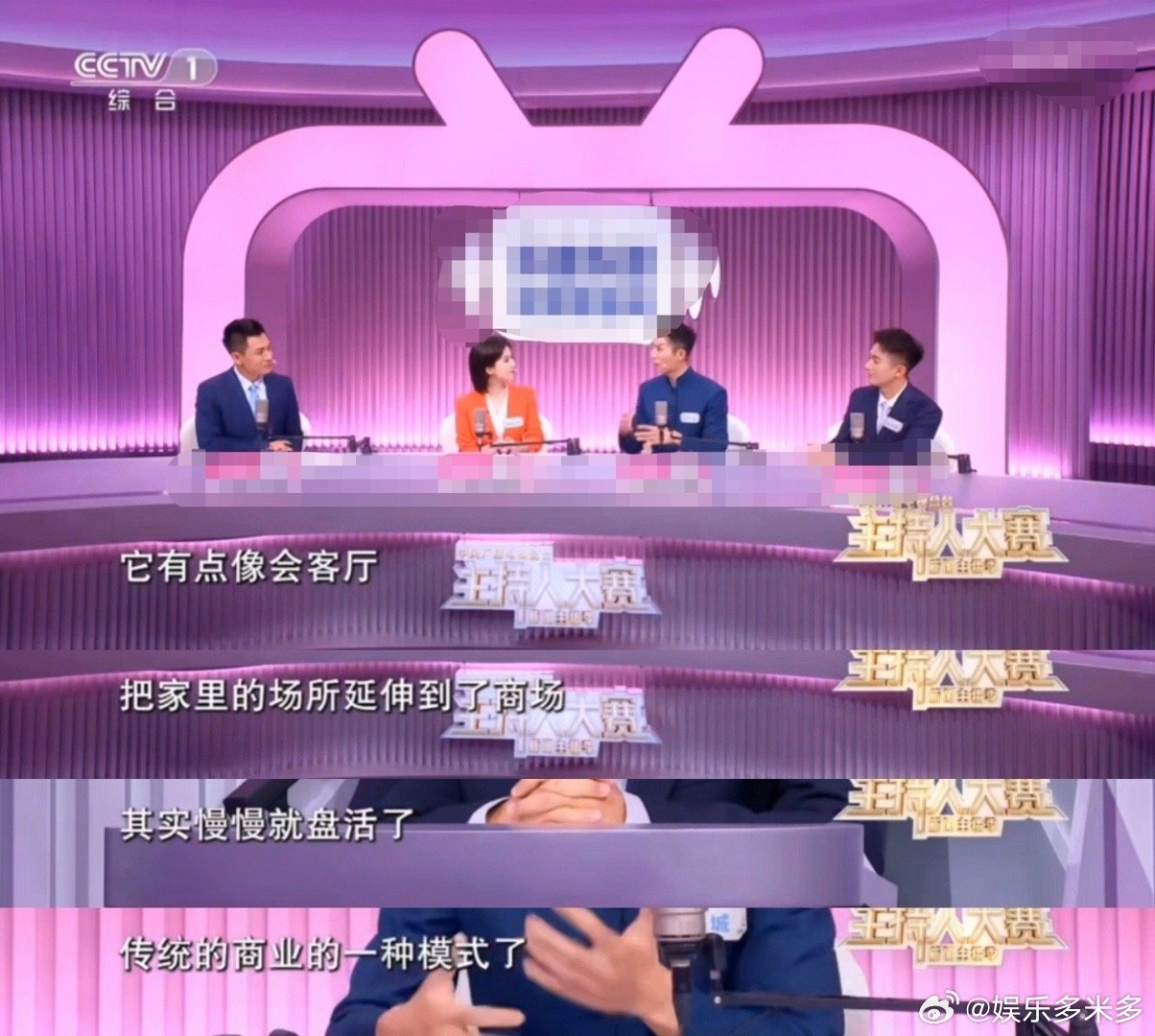 谁懂央视力挺二次元的含金量 狠狠激动了！《主持人大赛》央视力挺“吃谷经济”，说它