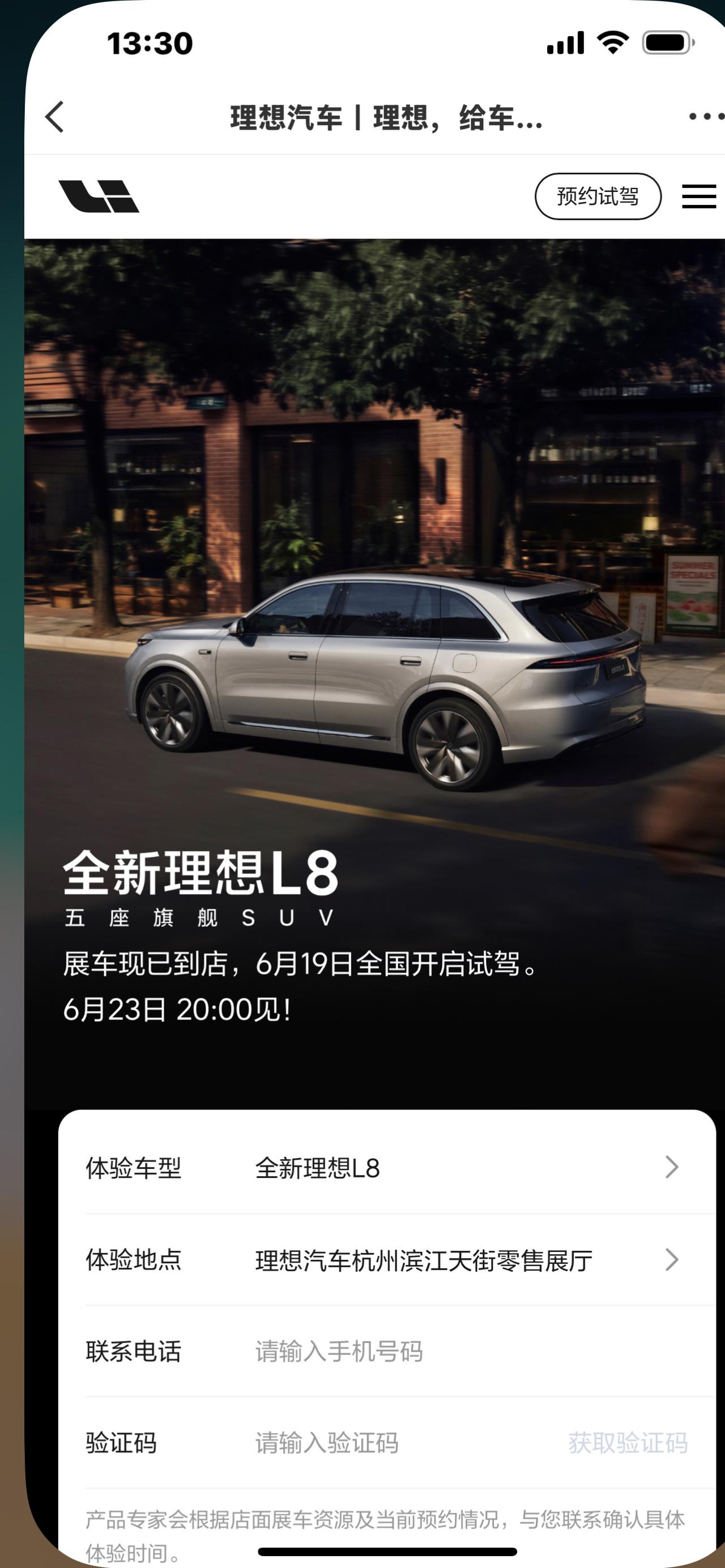 全新理想L8正式上市！砍掉第三排，涨价却卖爆，家用SUV彻底改风向


还在纠结
