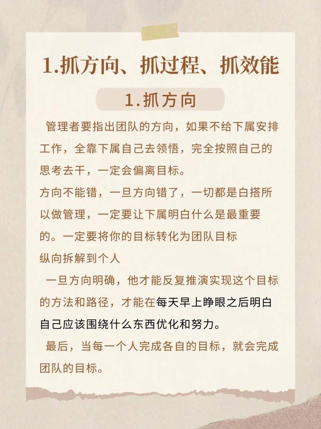 打造高效团队只需16个字
总裁学对课首选世华课