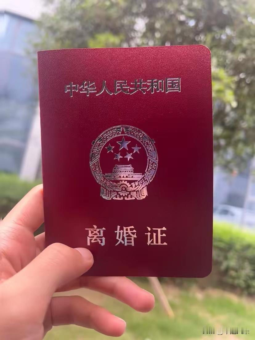这样的证件，不少人都觉得带着荣光，可实际上，见过好些拿着它的人离了婚，日子过得实