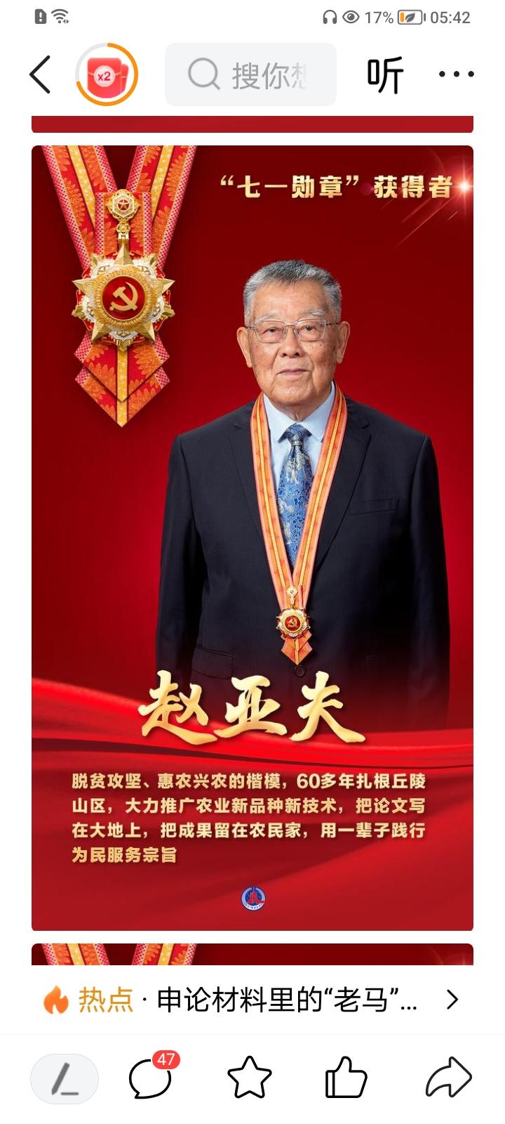 今年荣获勋章的八位优秀共产党员向他们学习