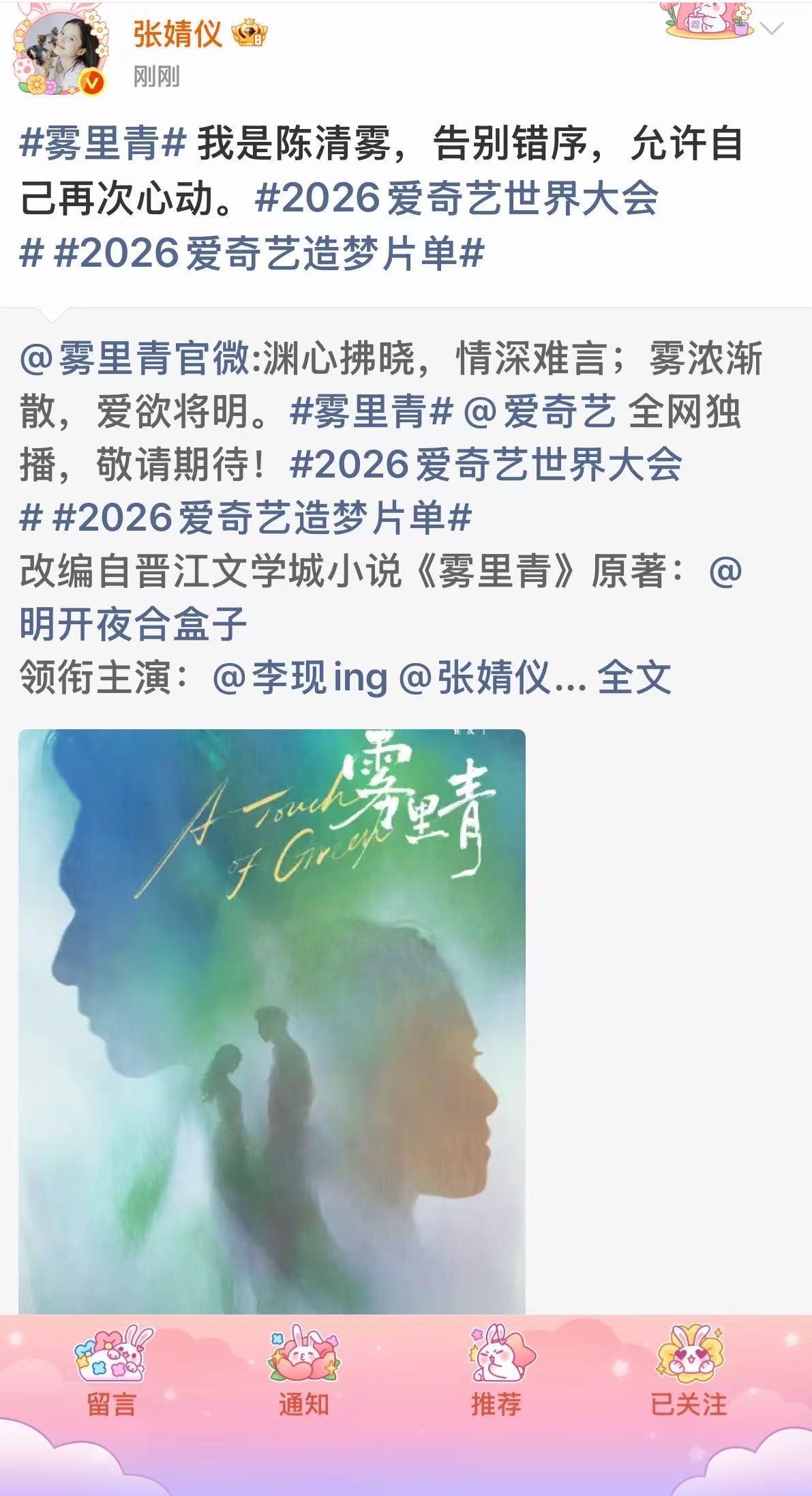 张婧仪允许再次心动张婧仪告别错序张婧仪允许再次心动，不错不错，蛙趣 