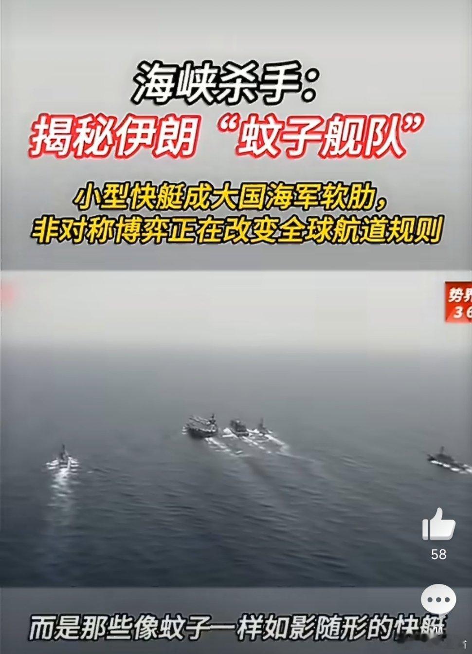 伊朗恢复对霍尔木兹海峡的控制一天之内从“开放”转回全面管控，霍尔木兹海峡再度成为