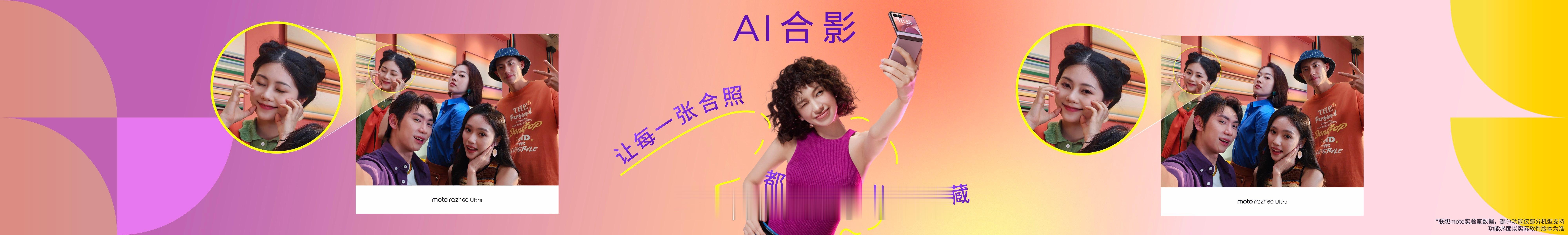 全新的AI合影功能，可智能识别画面中的人物状态，避免出现闭眼、表情不佳等尴尬情况