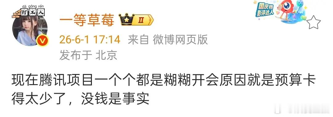各平台要提拔年轻糊糊了吗？ 
