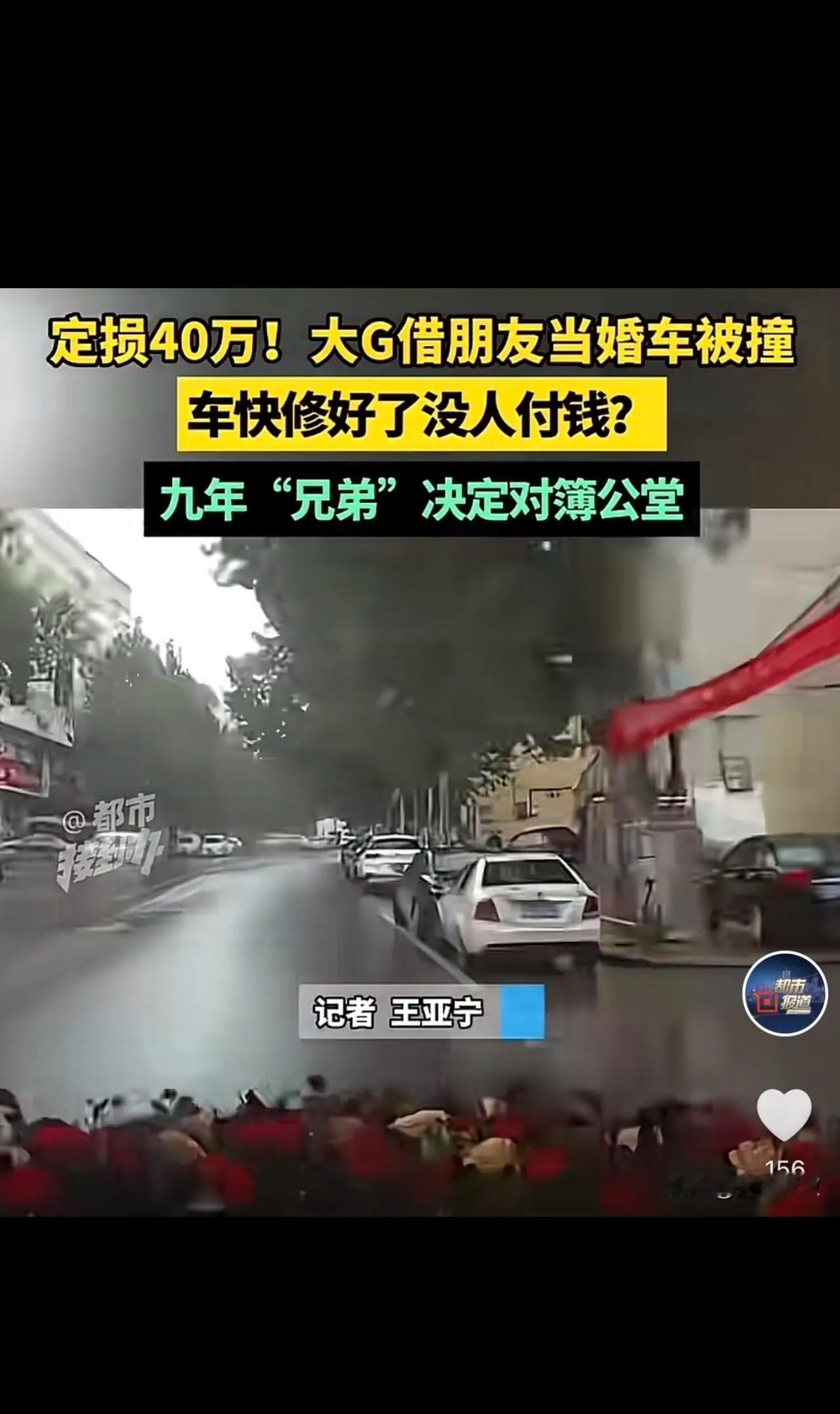 河南，一男子刚买了一辆奔驰大G，不久，相识9年的朋友向男子借车当婚车，可是朋友开