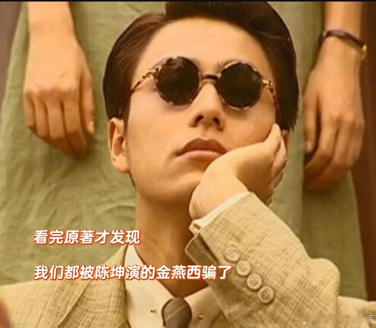 《金粉世家》：金燕西，原著中的“真渣”形象看过《金粉世家》电视剧的观众，大多会为