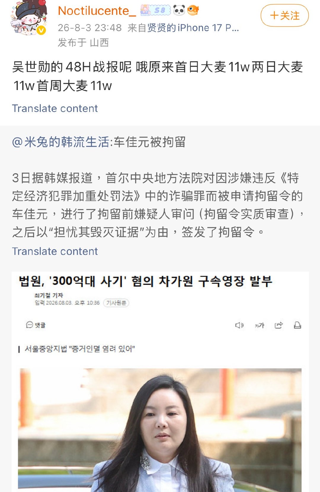 我只知道吴世勋是一张专辑149r首日11万 边伯贤一张专辑60r首日11w 总不