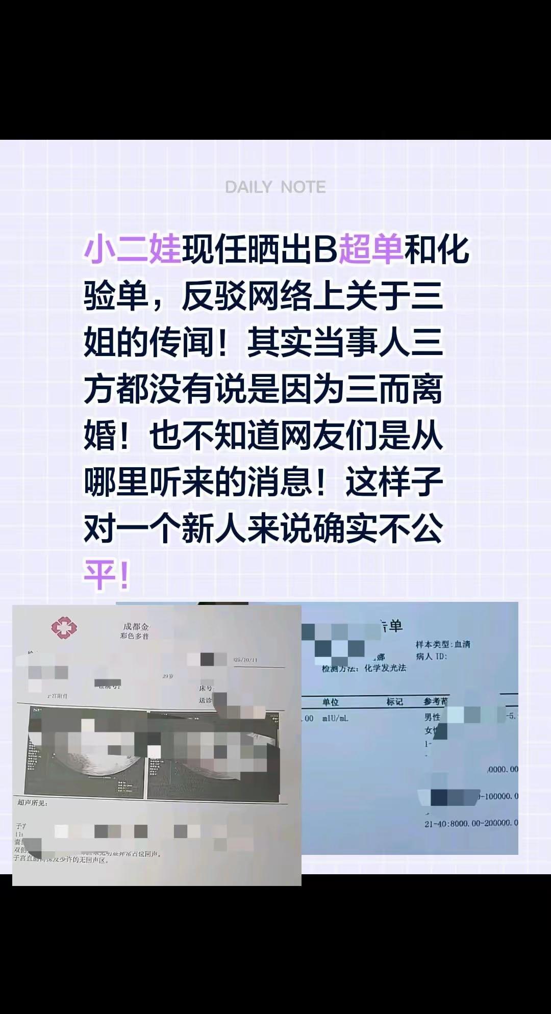 小二娃现任不忍了，以后都要解释清楚。不能含冤。我也不喜欢小三，小二娃的老婆吴晓慧