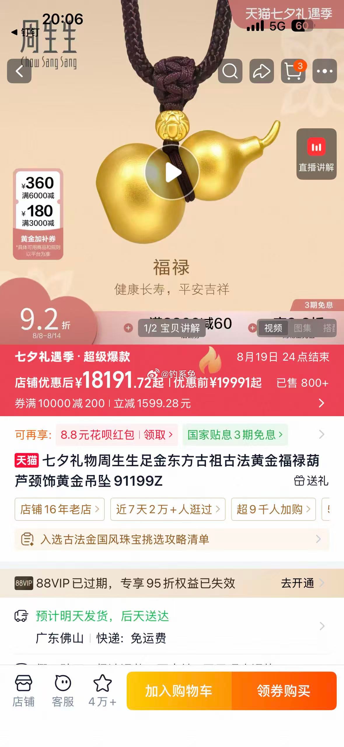 七夕上淘宝送出礼想型上淘宝七夕开卖低至7.7折天猫七夕礼遇季一份好的礼物，不是拆