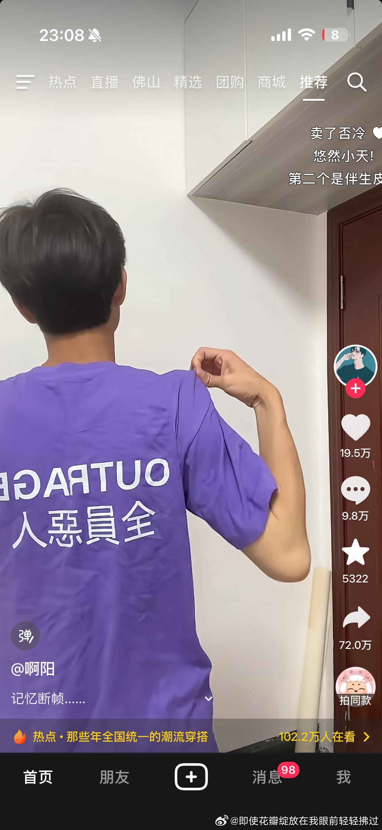 你妹的我真有这件衣服 