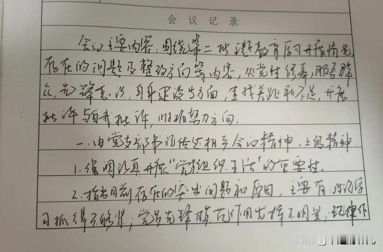 字如其人，
我写字的时候很拧巴，
因为我写的字棱角很分明，横折就是横折，勾就是勾