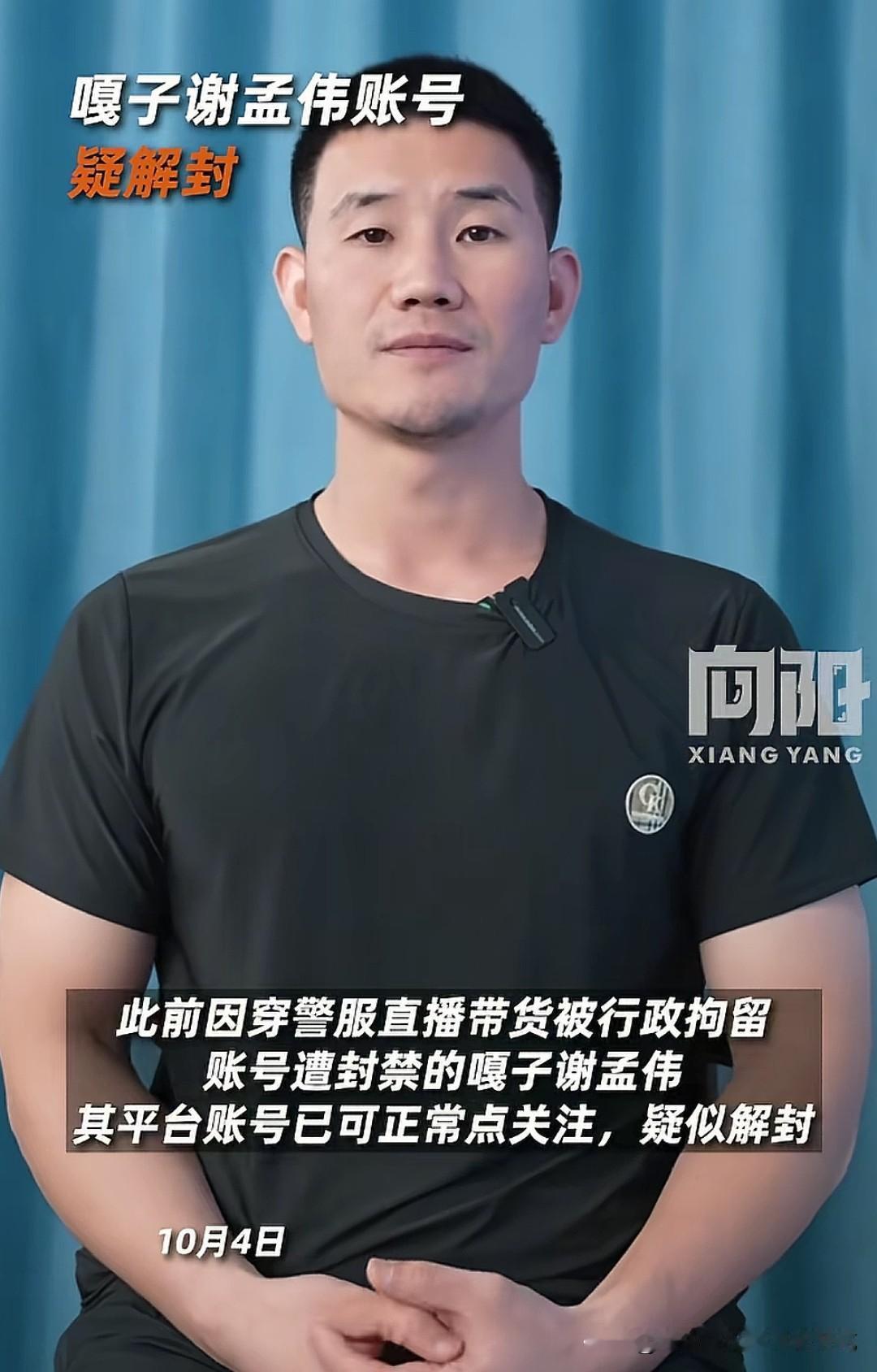 风静了，雨停了，嘎子回来了！网友们纷纷调侃：“你不是回来了，你是出来了。”从嘎子