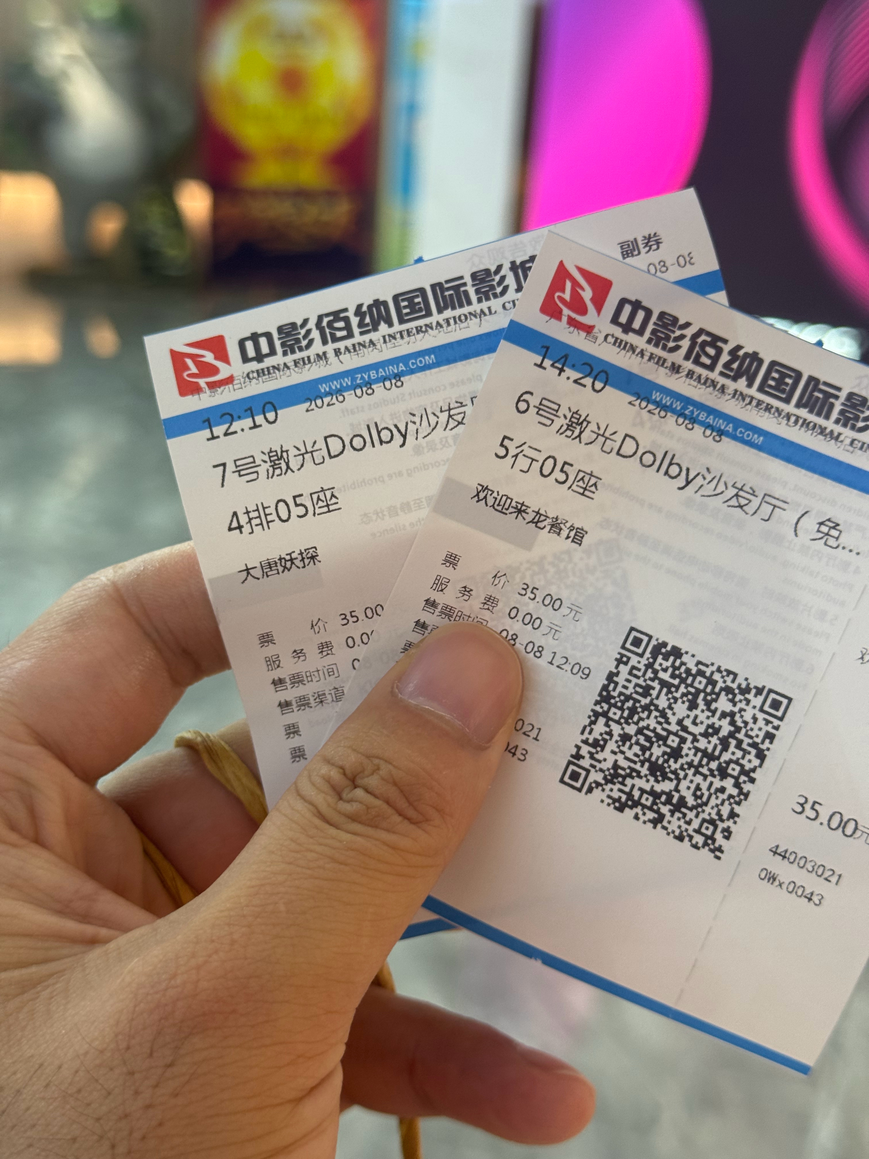 躲进小楼成一统，管它春夏与秋冬电影大唐妖探电影欢迎来龙餐馆