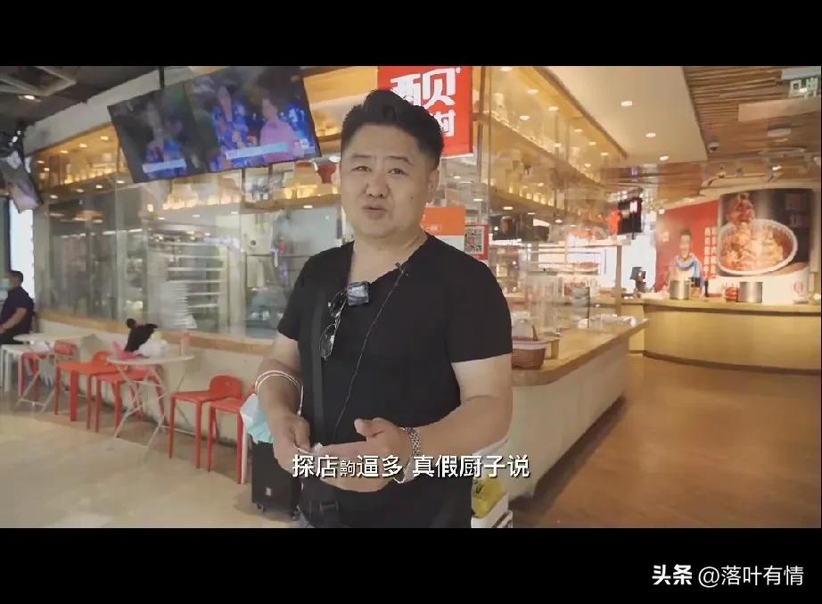 原来唐仁杰也探店过西贝莜面，
他去的时候居然没吃出来什么问题，
刚开始人家给他上