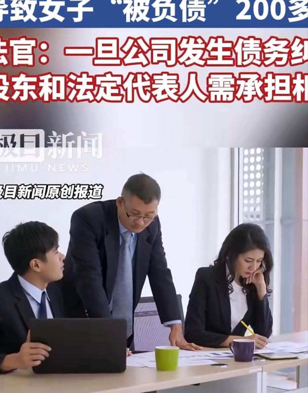 莫名背上200万贷款，男子沈某的职场经历堪称“现实版踩雷”！
（个人观点仅供参考